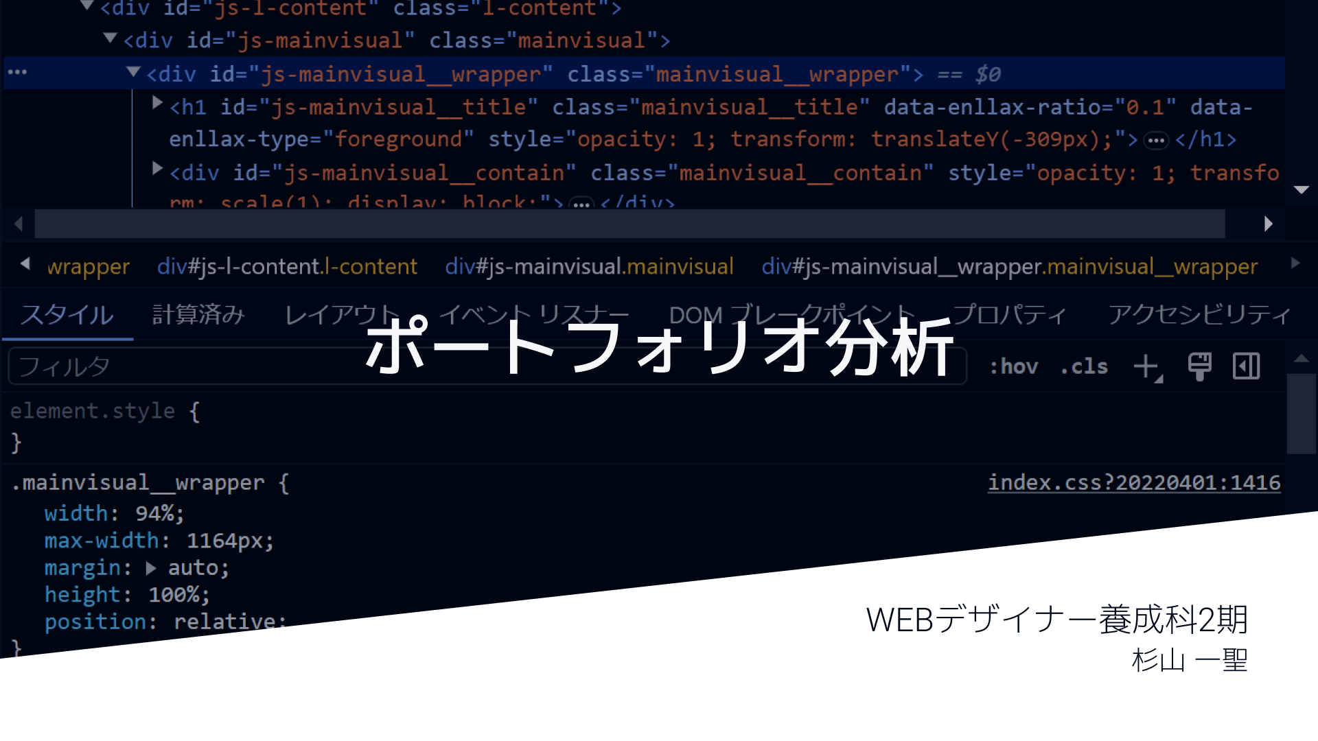 スライド資料作成のスマートフォン用のサムネイル画像
