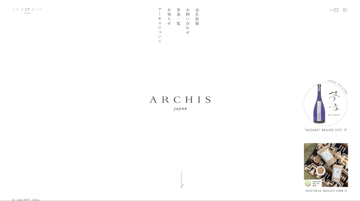 株式会社ARCHISのトップページ画像